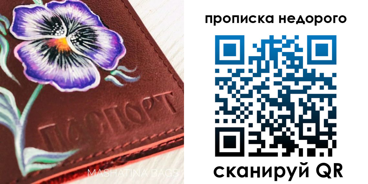 прописка для работы в Ковылкино
