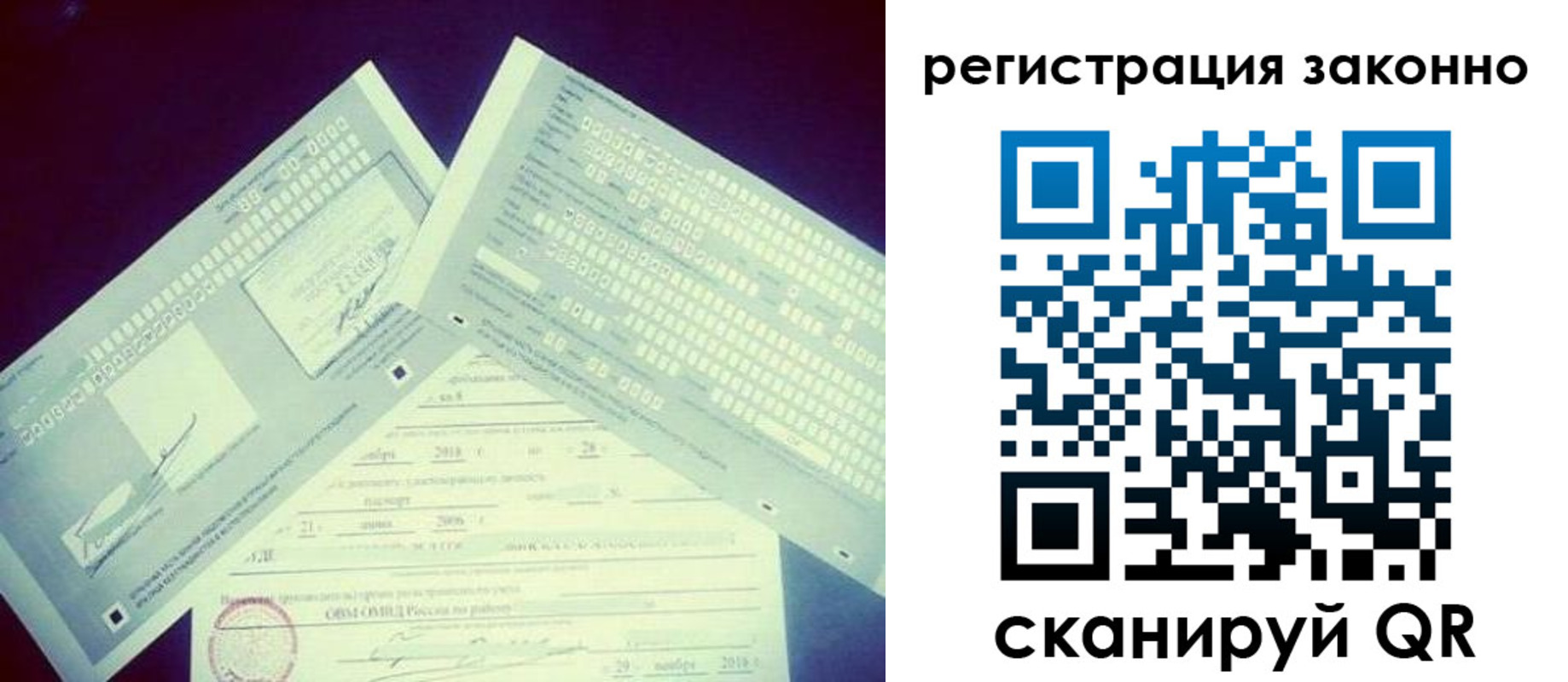 миграционный учет в Ковылкино