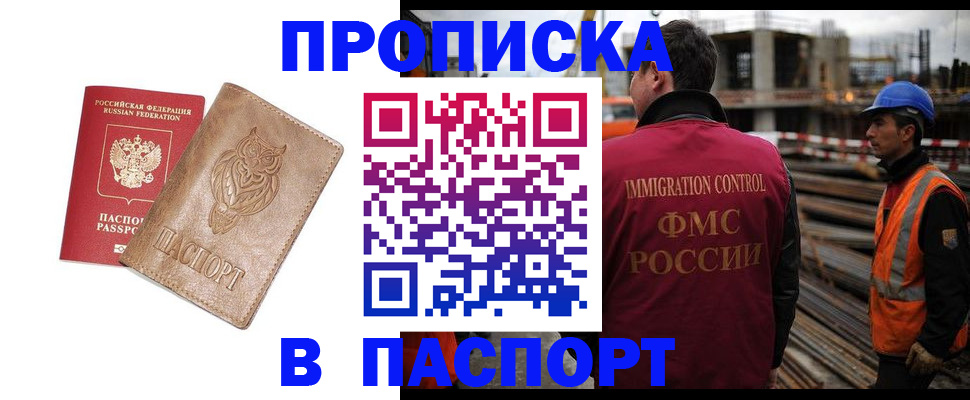 временная регистрация в квартире в Ковылкино